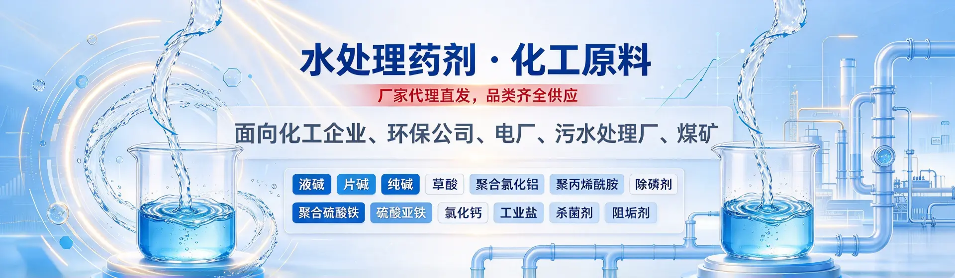 喀什分站首页横幅