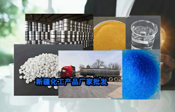 新疆喀什工业盐的科学使用、规范存储、精准检测、合规采购与高效运输全解析
