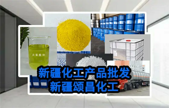 新疆喀什工业盐行业解决方案的实践与成效——新疆颂昌化工的探索与分享